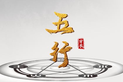 择吉老黄历皇历 老皇历查询 择吉老皇历