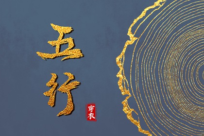 今日老黄历时辰吉凶宜忌 老黄历每日宜忌查询 中国老黄历吉日查询